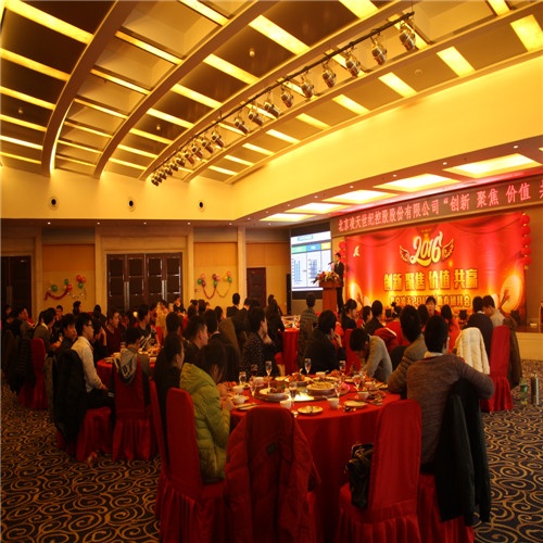 2016，正式前進(jìn)的好時候！——北京凌天”創(chuàng)新、聚焦、價值、共贏 “新年團(tuán)拜會