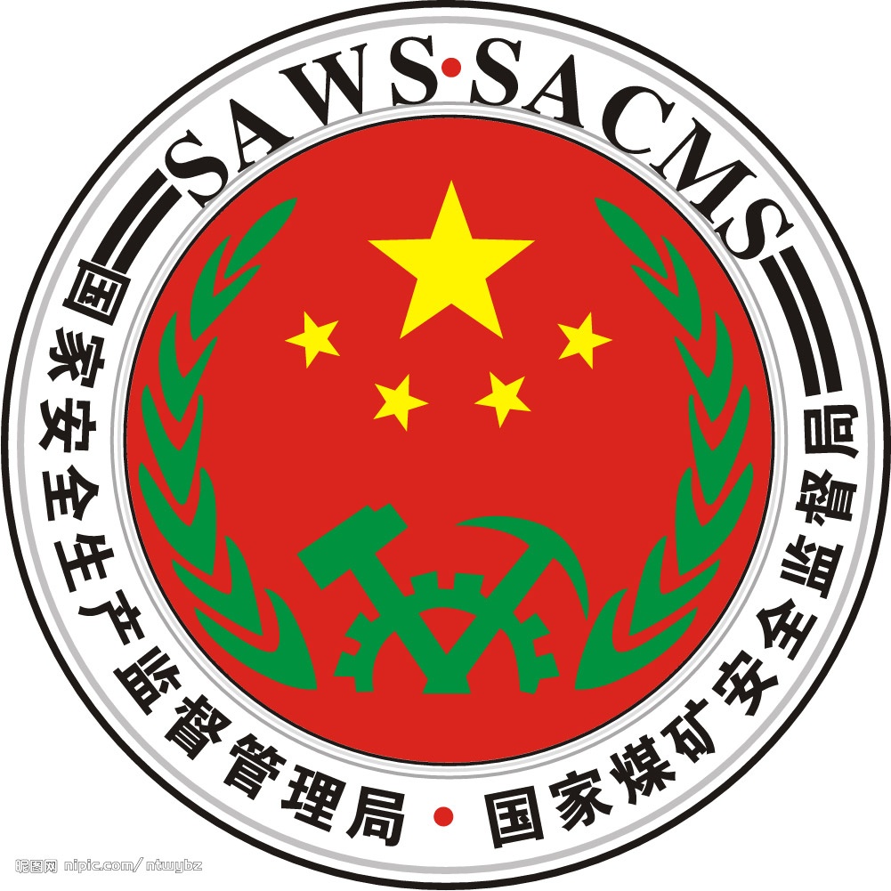 國家煤礦安全監(jiān)察局關于印發(fā)2018年“一通三防”等5個專項監(jiān)察方案的通知