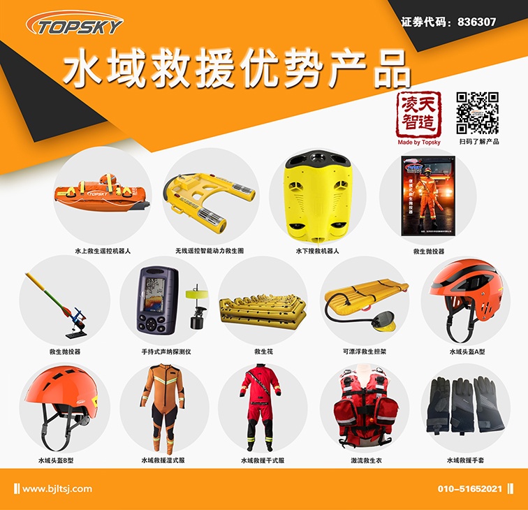 在抗洪搶險(xiǎn)中用到的防汛物資器材，主要包括哪些？